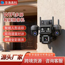 防水wifi旋转远程监控摄像头视频语音摄像机多镜头4G智能家用