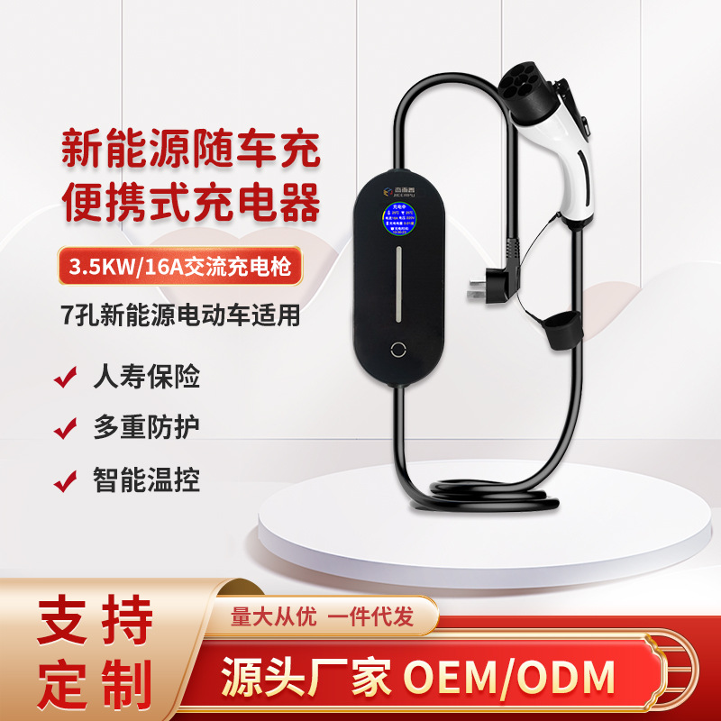3.5KW����Դ�綯�������ǹ���ñ�Яʽ�ƶ����׮16Aͨ���泵��