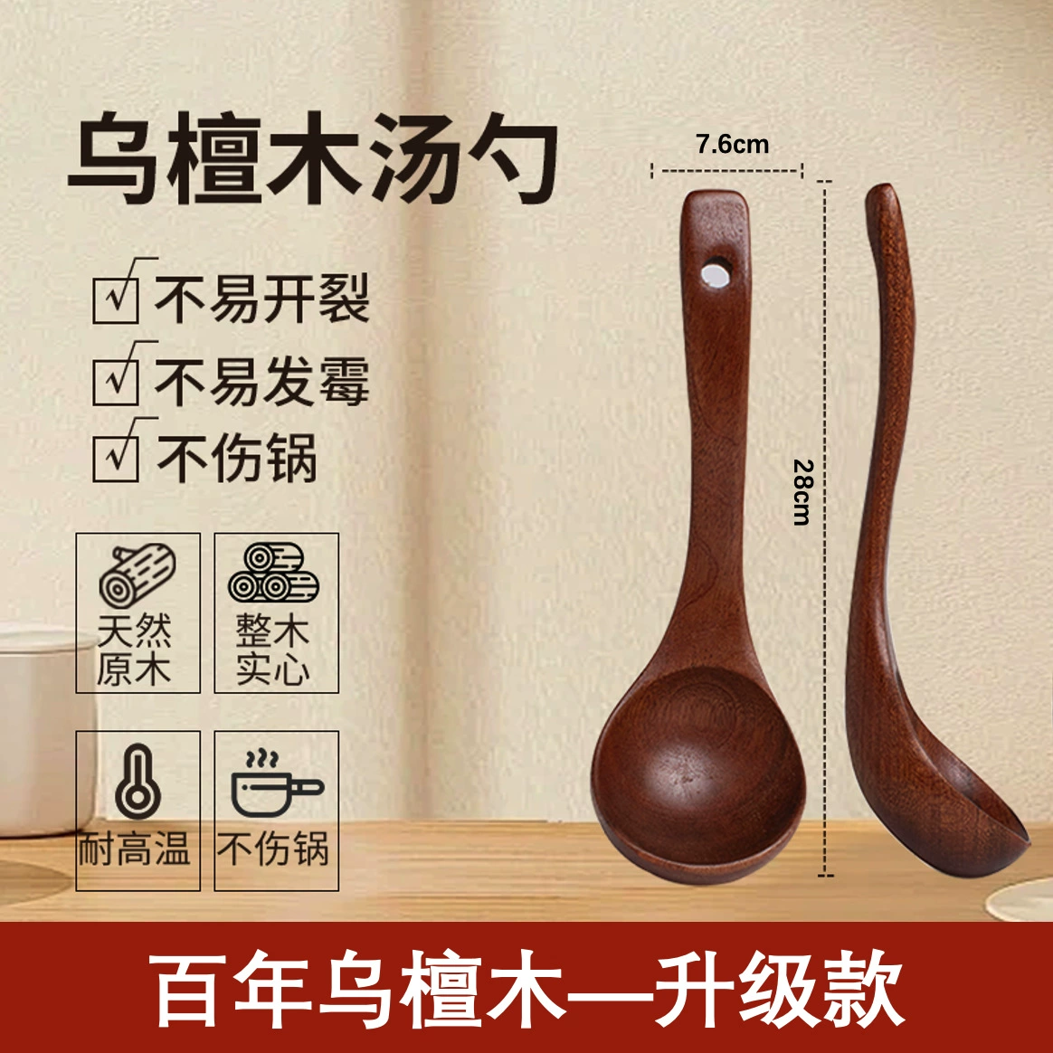 三创 Wu Dandan Toning Kitchenware Products Long -handed Skeleton Spoon Skin Shoopedic Special Wood Shochoa Small Rice Spoon