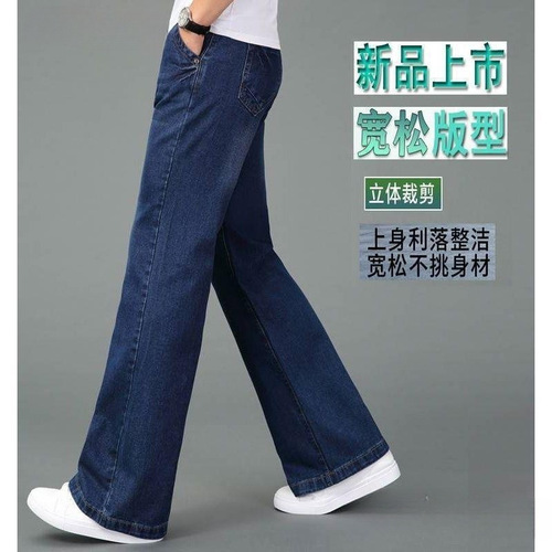Men's denim flared pants, spring/summer new style, men's wide-leg trousers with flared hems, loose-fitting, long, with thick legs.