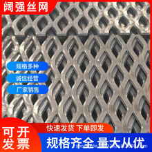 碳钢钢板网菱形网格片工业脚踏防滑铁丝网冲压轧平金属板网防护