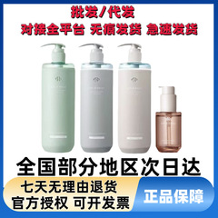 OffRelax洗发水净彻清爽控油蓬松OR护发精油素去屑止痒滋养洗发露