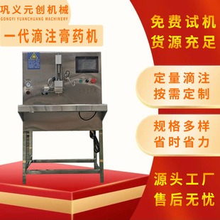 Semi-Automatic Plaster Drip Machine Small Plaster Drip Molding All-In-One Machine Factory Direct Sales Plaster Machine