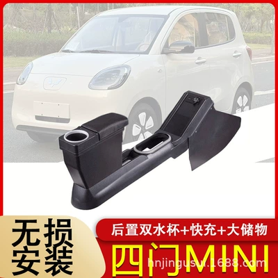 Hongguang Mini EV dördqapılı 25 modelləri üçün mərkəzi konsol qoltuqaltı qutusu