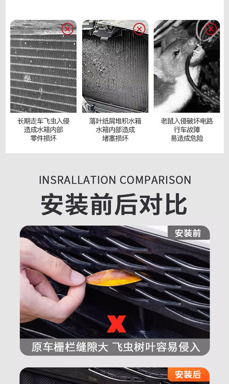 Suitable for Zeekr 007 Front Grille Insect-Proof Net, Water Tank Cover Protective Net, Front Grille Condenser Protection Anti-Mouse Net