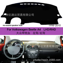 跨境专供适用98到10年大众甲壳虫 BEETLE A4汽车避光垫左右驾通用