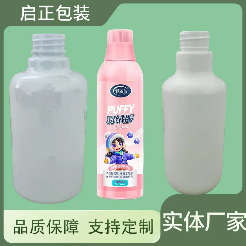 现货批发300pet高口草帽粉瓶羽绒服膨松剂瓶沐浴露瓶喷雾油污净瓶