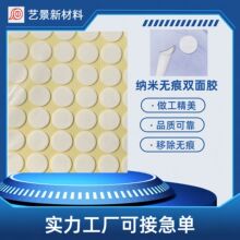 圆形无痕双面胶贴片果冻胶车载黑板板装饰品广告配件公仔美甲贴纸