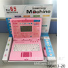 Intellectual toy, universal learning machine, realistic laptop, intellectual development, science and technology, 65, English