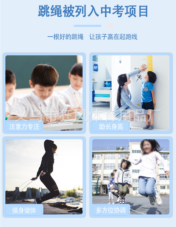 竹节跳绳_04.jpg