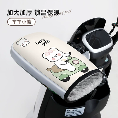 Handlehold cover, Winter Warm Gloves, Battery Car - thumb-style-tram-bear-added-velvet-and-thickened-40904