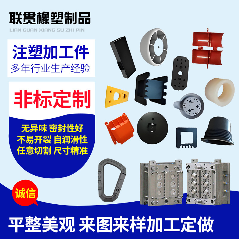注塑加工件非标塑料制品ABS PE异形件 PP外壳塑料注塑件机械配件