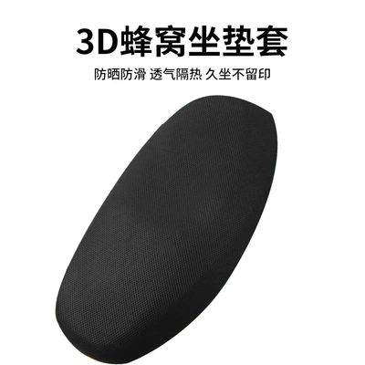 Electric vehicle foot mat Cover M80C/M85C Electric Vehicle Seat - no-9-3d-breathable-style-pure-black
