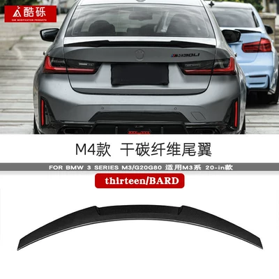 Suitable for BMW New 3 Series, including Zhongwang - 20-inch-model-dry-carbon-m4-style-glossy-rear-spoiler-single-piece-bmw-3-series2020-2025-models