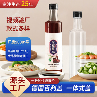 ʳƷ��250ml500ml�A��������ƿ�u�ʹ��ʹ�֭�Ͼ��ܷ���B©����ƿ