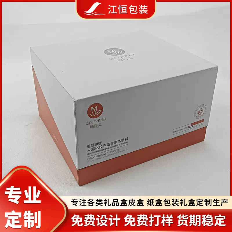 高档化妆品礼盒翻盖盒定制纸盒美容院护肤品包装盒原液冻干粉套盒