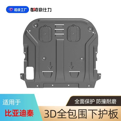 BYD – Underbody protection plate/engine baffle Under Cover for