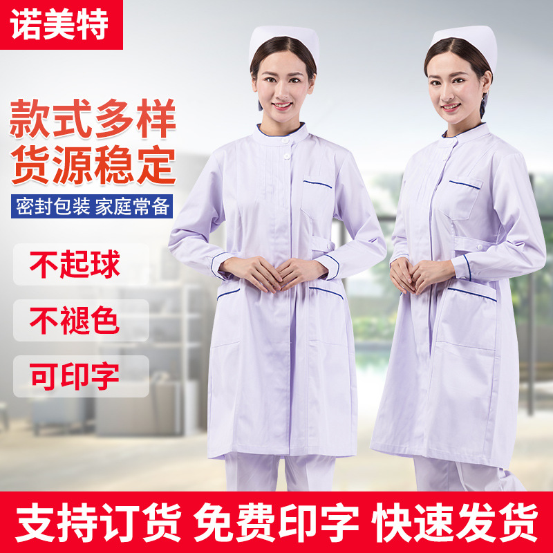 秋冬长袖护士服医护美容院口腔工作服修身立领秋装白大褂医用服