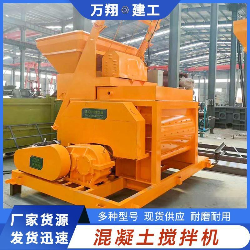 现货S750型双卧轴强制式水泥砂浆搅拌站混凝土搅拌机混凝土机械