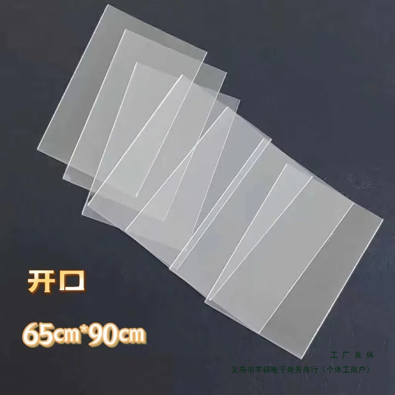 65*90 ミリメートル透明カードホルダーシール開口部カードポラロイドジップロックバッグ李飛カードホルダー保護カードフィルムオフィス 1|undefined