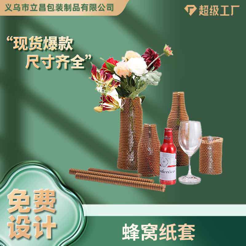 Estricta selección de la explosión de panal cubierta de vino tinto amortiguador relleno de papel de malla frágil botella de vidrio amortiguador degradable cubierta protectora de botella