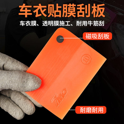 Car paint protection film tool, cowhide wiper blade, TPU transparent film, invisible car paint film installation tool, specialized for use.