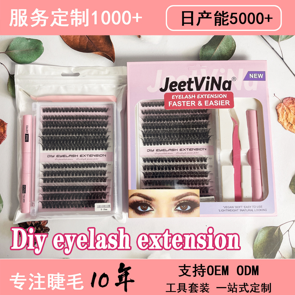 欧美外贸爆款D曲DIY分段式单簇朵毛假睫毛8-16mm浓密卷翘眼睫毛
