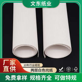 白色瓦楞纸坑纸 化妆品内衬两层白色坑纸FSC瓦楞纸