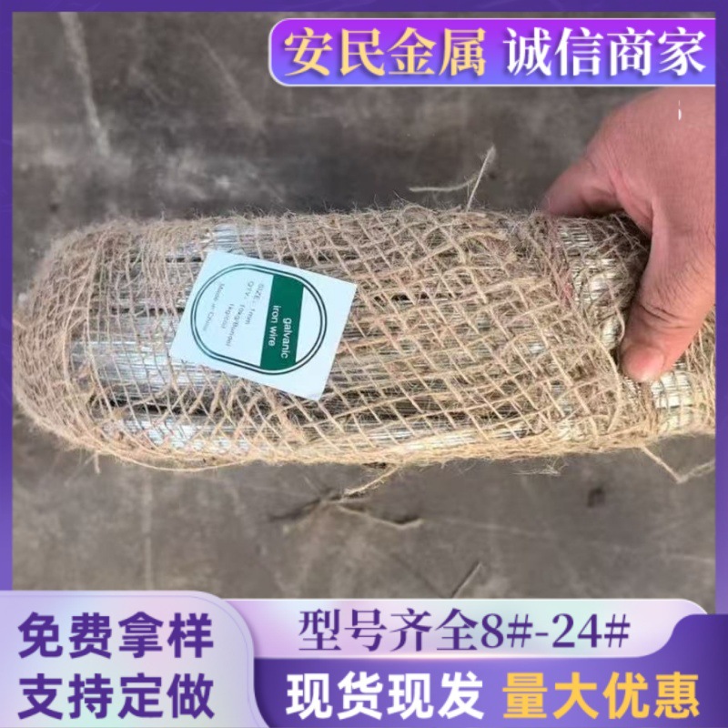 镀锌铁丝厂家直供铁线批发10号18号22号镀锌丝捆绑20号出口电镀丝