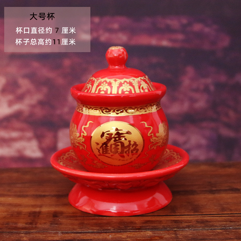 供水杯供佛杯小号观音大悲水圣水杯陶瓷供杯财神爷供奉招财摆件|undefined