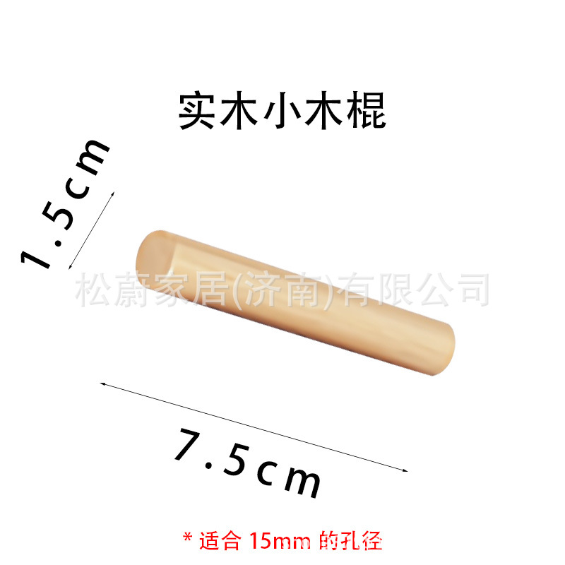 직경 15mm의 짧은 나무 막대기 8개