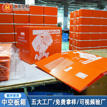 供应中空板周转箱 搬家箱收纳搬运大容量防潮可折叠中空板周转箱