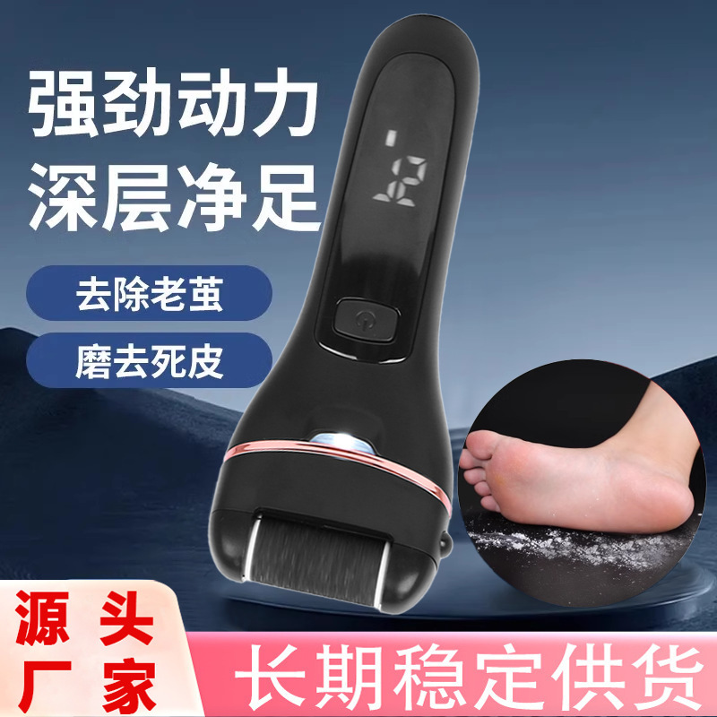 クロスボーダー電動足磨き器死皮磨き足除去繭神器美足工具自動足修理器USB充電|undefined