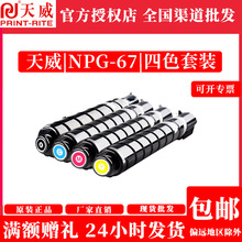 ����NPG-67�m�ü���C3130L/3222L/3226/3826/3835/3730��ӡ�C̼��