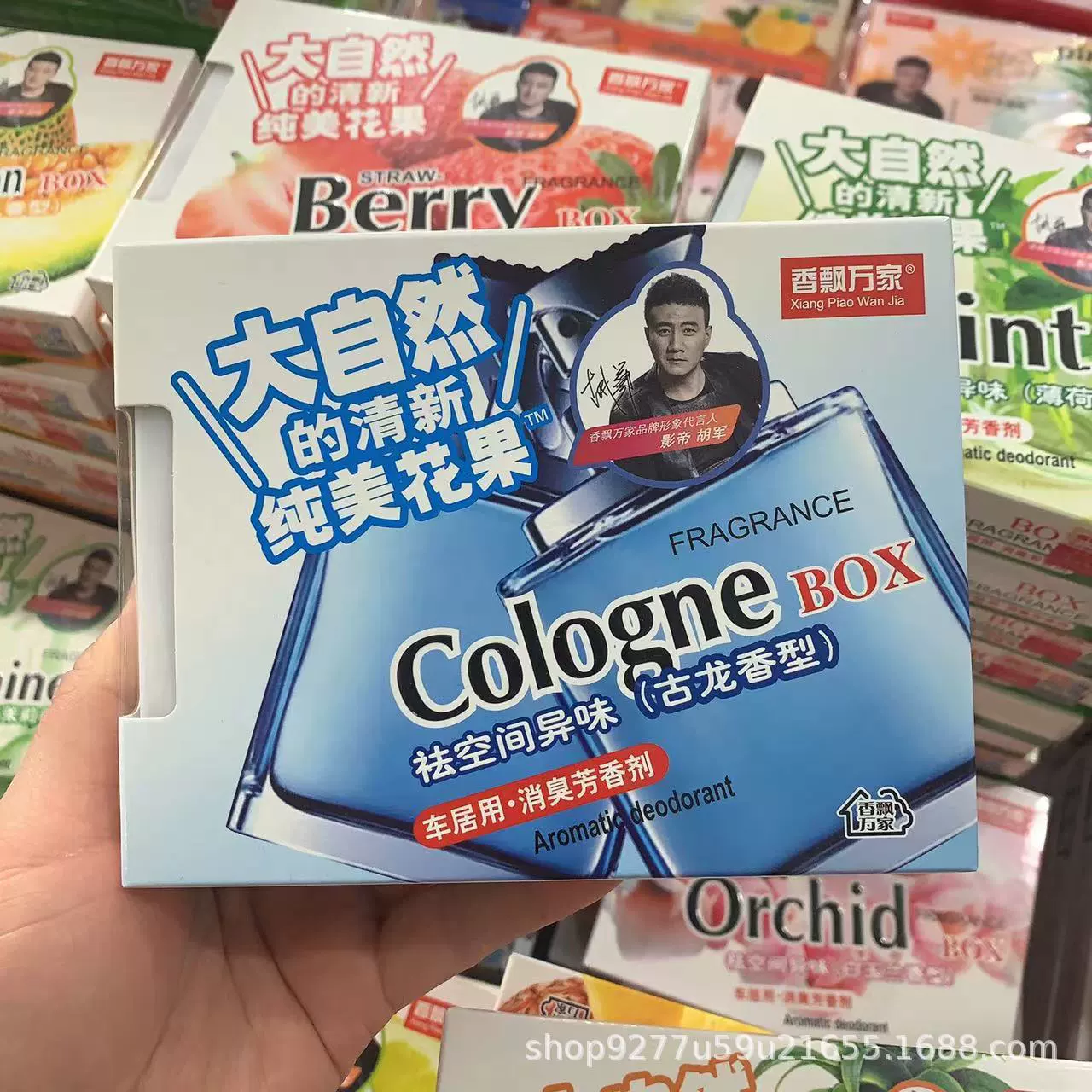 Автомобильный освежитель воздуха Nature 230г, твердый ароматизатор для авто, украшение для салона автомобиля.