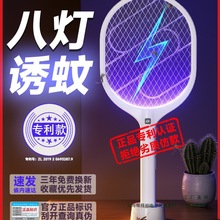 电蚊拍充电式家用力2023新款灭蚊子驱文苍蝇电网拍灭蚊灯 苍 蝇拍