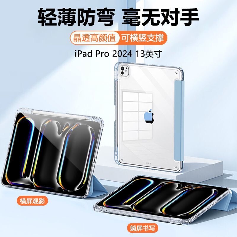 Suitable for 2024 iPad Air 6 Protective Case Pro11 Pen Slot 9.7 High Transparency 10.9inch Acrylic 70% off Tablet Case