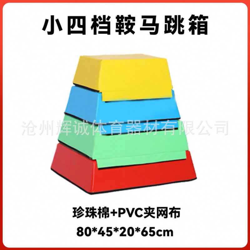 体适能训练器材体适能馆感统跑酷教具大循环器材幼儿园跑酷九件套|undefined