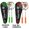 浪尖 Racket for badminton, children's metal set for adults for training for beloved, 2 pieces