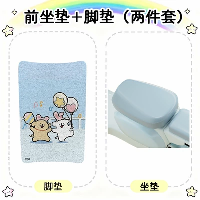 Electric car cushion | Electric Vehicle Three-Piece Set Decorative Accessories - hand-holding-line-puppy-two-piece-set-new-national-standard-light-blue-front-seat-foot-pad-m-size-x50