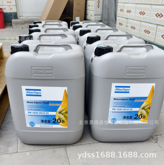 阿特拉斯空压机油1630091800原厂螺杆压缩机专用油