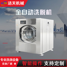 大型商用全自动洗脱机酒店医院布草专用洗涤设备水洗机工业洗衣机