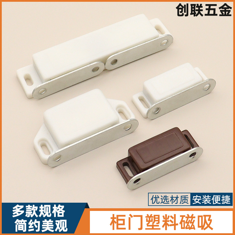 Chuanglian Pp Plastic Cabinet Door Magnetic Strong Magnetic Cabinet Door Punch-Free Cabinet Suction Furniture Drawer Suction Wholesale