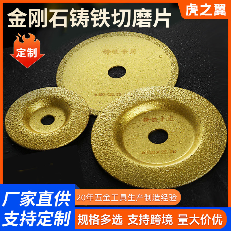 铸铁切磨片外贸款锋利钎焊角磨机金刚石锯片磨光机切割片磨盘