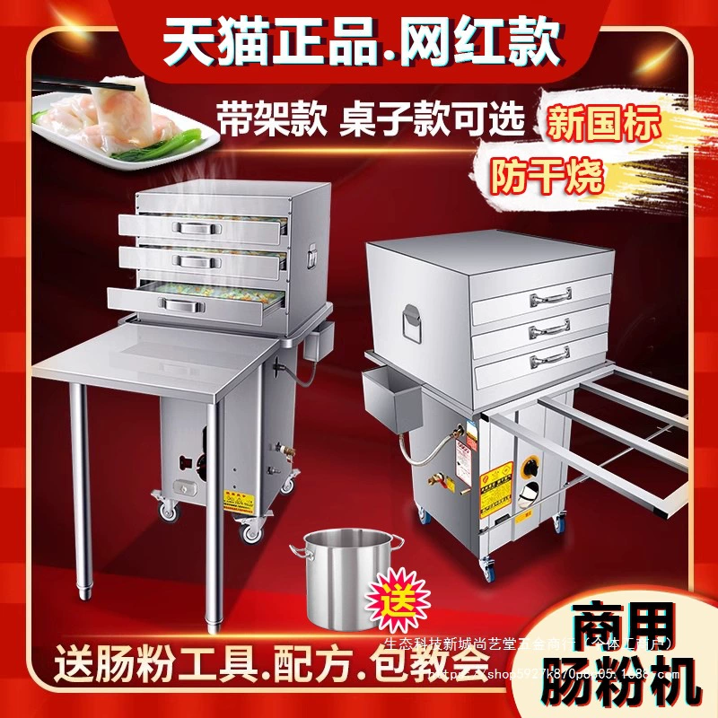 Бесплатная доставка, машина для приготовления рисовой лапши Aimin, коммерческая пароварка, чистый электрический инструмент для приготовления рисовой лапши, пароварка, машина для пенопластовых коробок