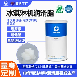 工业润滑脂;食品级润滑油