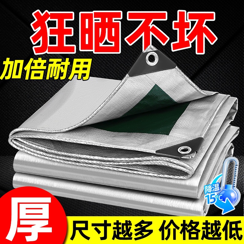 户外防雨布防水布加厚遮阳布防晒隔热遮光布遮雨篷布帆布油布棚布