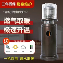 燃气取暖器家用煤气商用烤火炉节能液化气室内外天然气烧水取暖炉