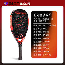 现货批发沙滩网球拍ODM/OEM碳纤维颗粒漆面沙滩球拍PADEL RACKET