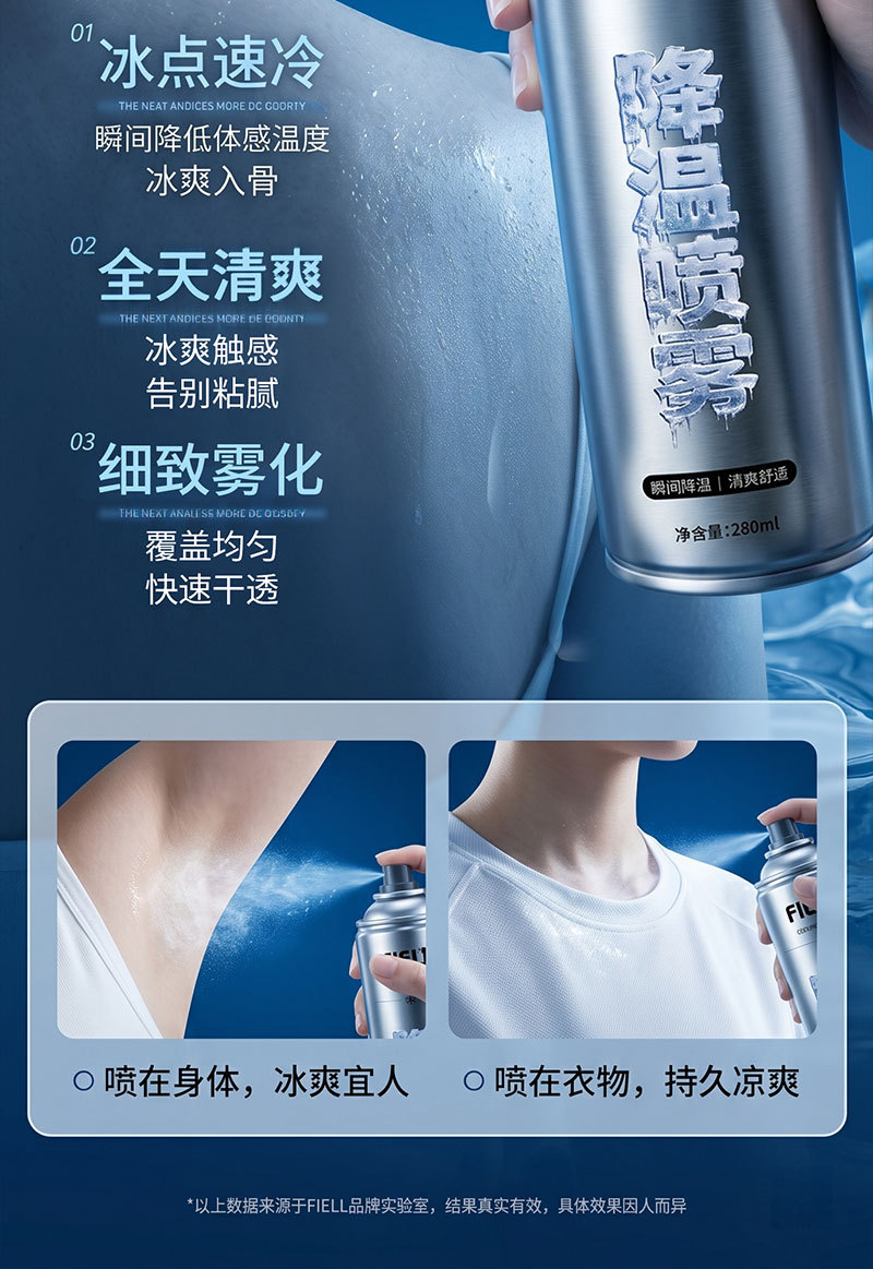 Cooling Spray for Students' Military Training, Anti-Heatstroke Cooling Spray, Quick Cooling in the Car, Long-Lasting Cool Sensation, Summer Heatstroke Prevention and Cooling